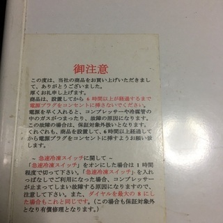 2019年製レマコム3温度帯RRS-100NF100リットル