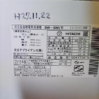 日立２０１５年製ビートウォッシュ８キロ