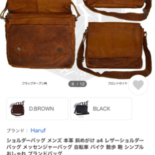 Haruf中古メンズショルダーバッグ