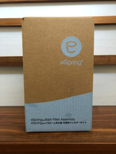 【新品 未使用】eSpring バスルーム浄水器のフィルターセット