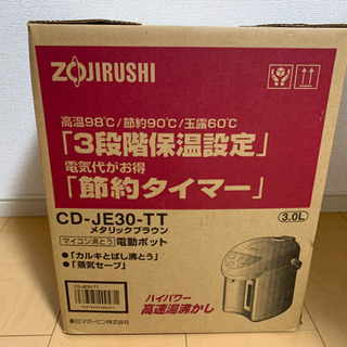 ZOJIRUSI 電気ポット CD-JE30-TT