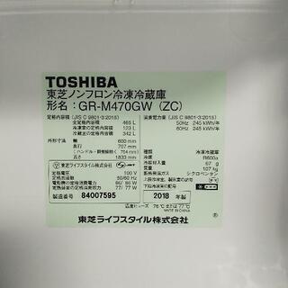 TOSHIBA 冷蔵庫 値下げ