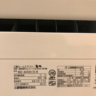 ✴︎値引きしました✴︎三菱霧ヶ峰2018年製ムーブアイ機能付きルームエアコン