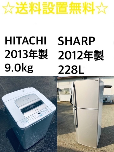 ✨★送料・設置無料★  9.0kg大型家電セット☆冷蔵庫・洗濯機 2点セット✨