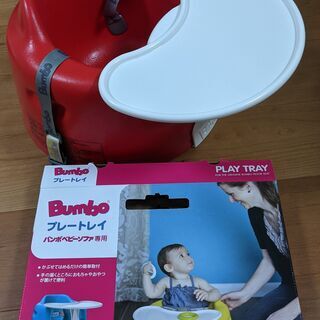 bunbo バンボ　テーブル　ベルト付