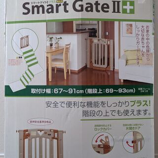 （値下げ）日本育児 スマートゲイト2プラス 階段上設置可 扉 拡...