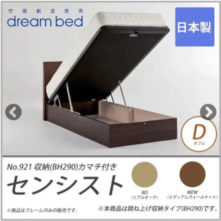 【ネット決済・配送可】dream bed ガス圧式収納ダブルベッド