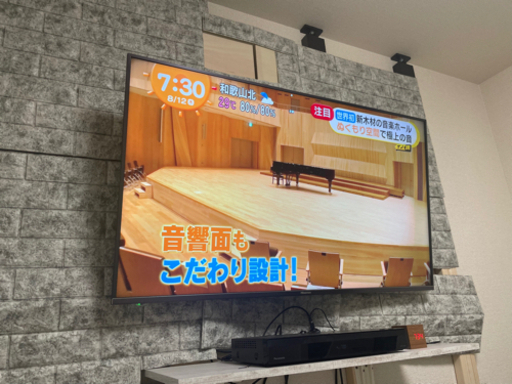 50型テレビ！