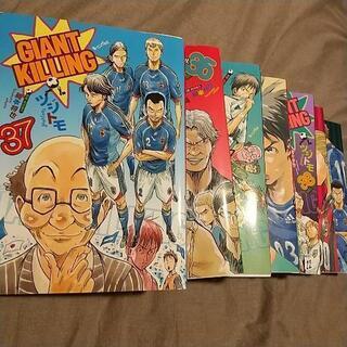 GIANT KILLING ジャイアントキリング 1～41巻