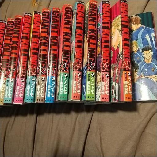 Giant Killing ジャイアントキリング 1 41巻 たっち 練馬のおもちゃの中古あげます 譲ります ジモティーで不用品の処分