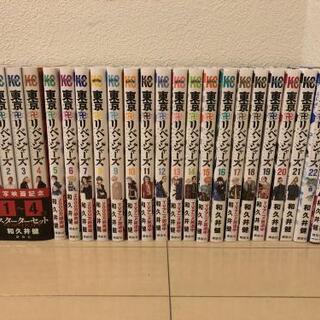 東京リベンジャーズ　1~23巻