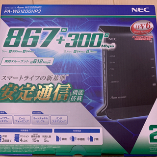 NEC Aterm PA-WG1200HP3 Wi-Fi 無線L...
