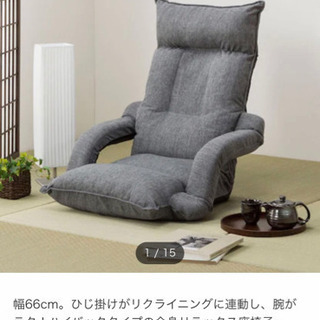 【値下げ】半額❗️美品ニトリ座椅子