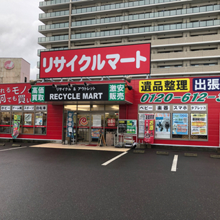 【アルバイト】※未経験者歓迎※リサイクルショップでの店舗・出張買...