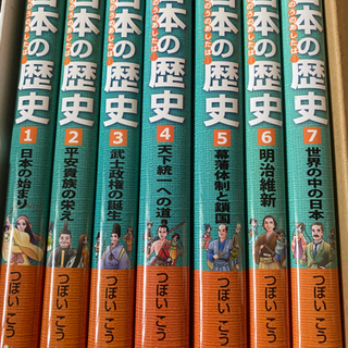 日本の歴史7巻セット　新品同様！