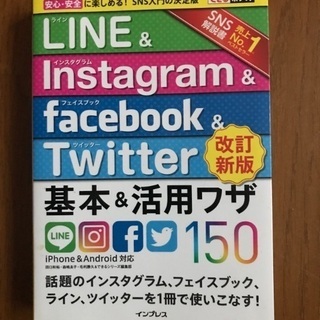 LINE &Instagram &facebook &Twitt...