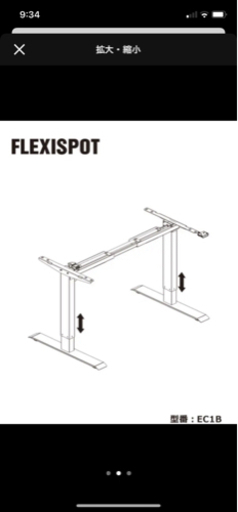 Flexispot ec1 天板付き