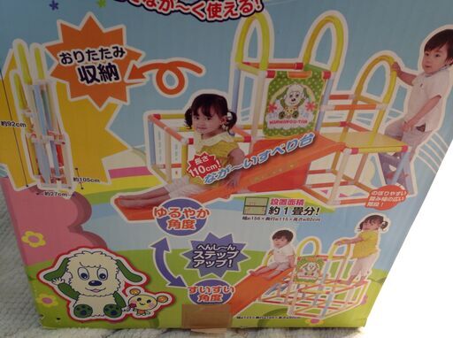 ☆3812☆野中製作所 ワンワンとうーたん おりたたみ ロングスロープ