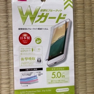 スマホ　画面　保護　カバー　シール