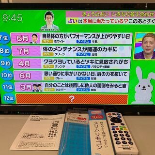 【交渉中】（訳あり）パナソニック 液晶テレビ 19インチ TH-...