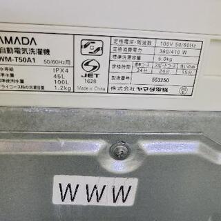 2019年製 HERB Rlelax 5kg全自動洗濯機 YWM-T50A1 中古 リサイクル 