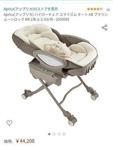 Aprica アップリカ ハイロー ユラリズム オート | hudocentre.org