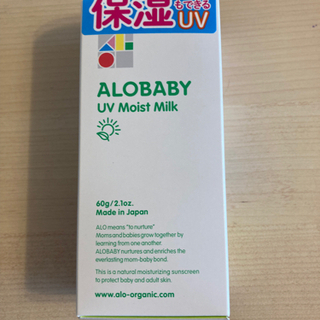アロベビー　UVモイストミルク