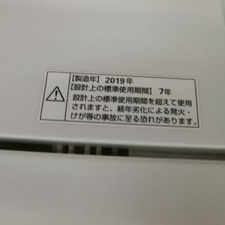 ID 954060 ヤマダ 4.5Kg 2019年製 YWM-T45A1
