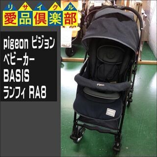 【愛品倶楽部柏店】pigeon(ピジョン) ベビーカー BASI...