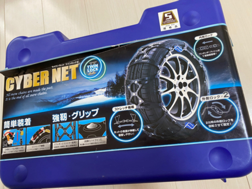 値下げ！！非金属 タイヤチェーン 新品未使用 値下げしました/N 