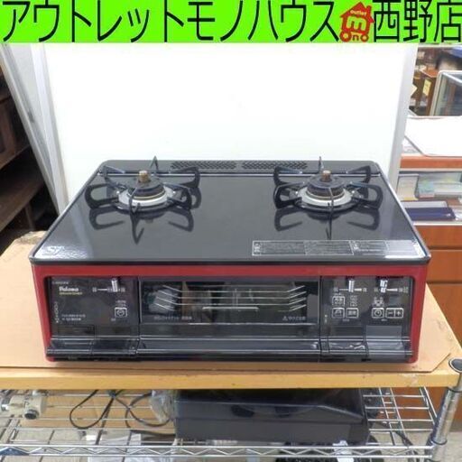 LPガステーブル 2015年製 パロマ グランドシェフ 両面焼き 水無し IC-66WCR-R LP ガステーブル 水なし両面焼きグリル ハイパーガラスコート天板 札幌 西野店