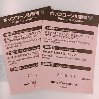 【ネット決済・配送可】☆ディズニーポップコーンチケット2枚☆