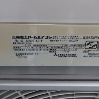 K02442　三菱　中古エアコン　主に6畳用 冷 2.2KW ／ 暖 2.5KW