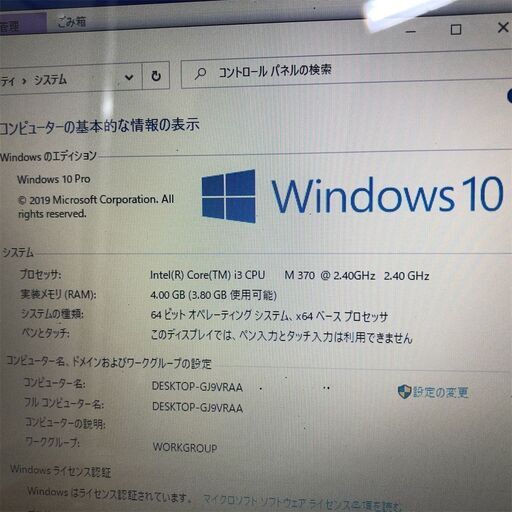 即使用可 赤色 ノートパソコン Windows10 中古動作良品 15.6型 ワイド液晶 NEC PC-LS350CS1TR Core i3 4GB Blu-ray 無線LAN Office