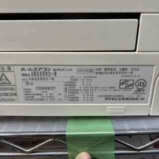 ルームエアコン ダイキンうるさら7 AN28RRS 2.8kw 2014年製 8-12畳対応 