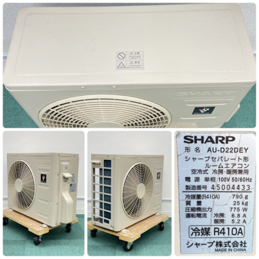 標準取付無料＊安心の30日保証＊シャープ 2014年製 6畳用＊S181