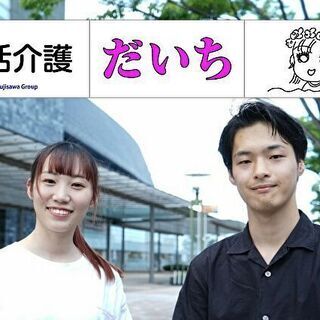 議員 アルバイト バイト パートの求人募集情報 ジモティー