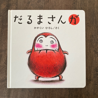 中古だるまさんが無料 格安で買える ジモティー