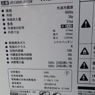 札幌 maxzen 140L 2ドア 冷蔵庫 JR138ML01GM 2020年製 中古