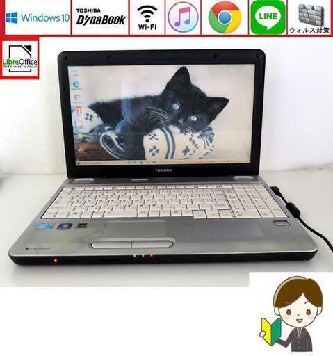 初心者OK♥設定済ノートパソコン/Win10/wifi/ dynabook