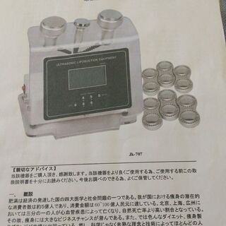 業務用キャビテーション、ラジオ波、中周波のEMS