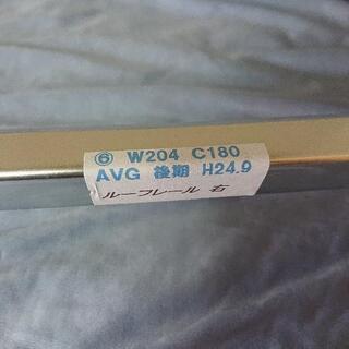 メルセデスベンツ 純正ルーフレール W204ステーションワゴン