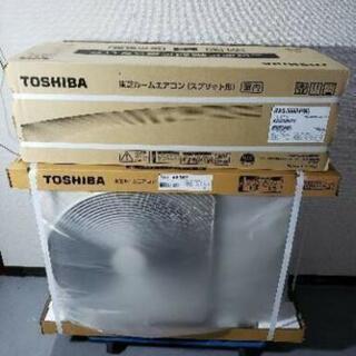 ★新品★東芝★ルームエアコン★RAS-5660V(W)★5.6kw