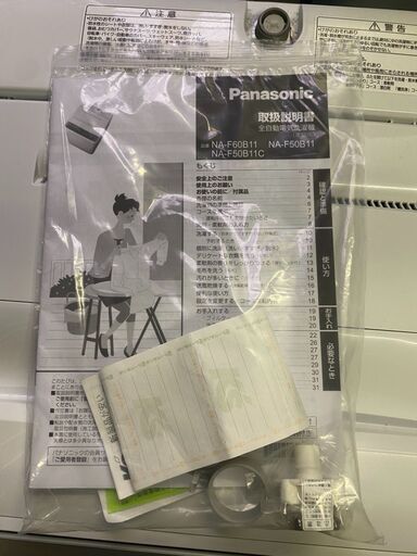 Panasonic　全自動電気洗濯機 NA-F50B11 2018年製 5.0kg 美品　売ります。直接引き取り歓迎！