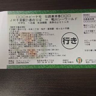 中古鴨川シーワールドが無料 格安で買える ジモティー 中古鴨川シーワールドが無料 格安で買える ジモティー