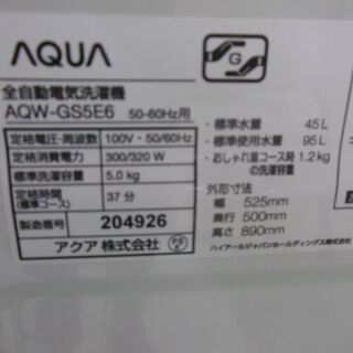 アクア　洗濯機　AQW-GS5E6（KW）　2019年製　中古品