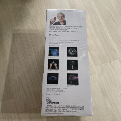 新品未開封　ダイソン　dyson v7 trigger トリガー