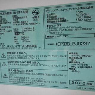 ハイアール 148L冷蔵庫 2020年製 JR-NF148B ピンク【モノ市場東浦店】41
