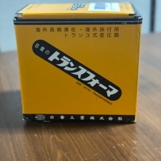 【ネット決済】日章工業　箱あり　トランスフォーマ　NDF-110...