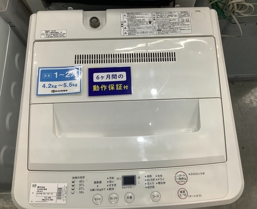 全自動洗濯機 無印良品 AQW-MJ45 2015年製 50Hz/60Hz